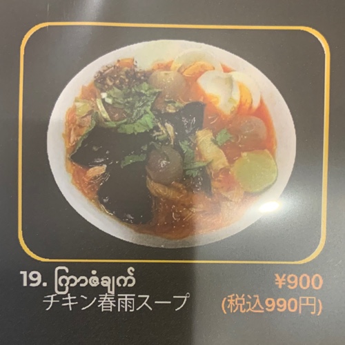 Item image