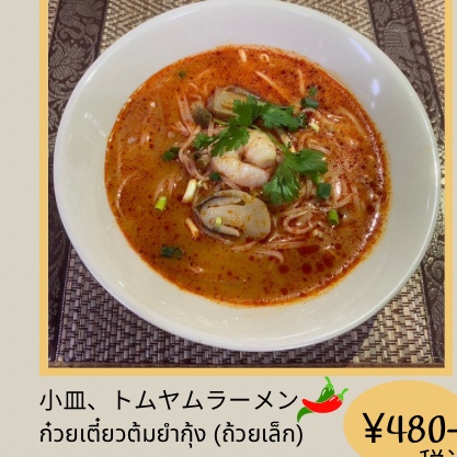 Item image