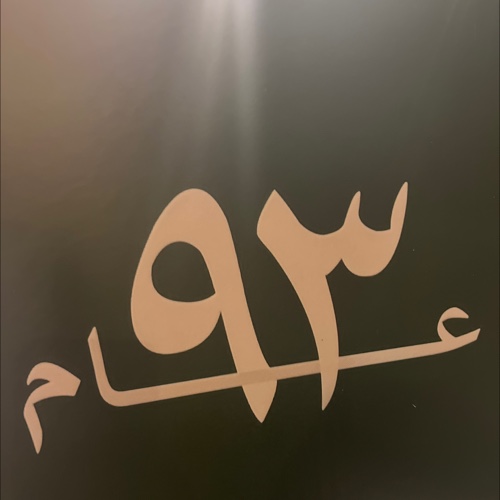 National day offer 9 sar عرض اليوم الوطني